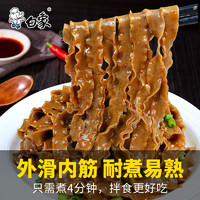 88VIP：BAIXIANG 白象 荞麦刀削面挂面杂粮面条1kg饱腹主食油泼面健康大宽荞面凉拌