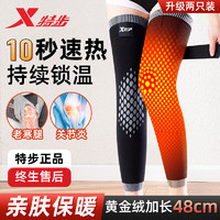 XTEP 特步 护膝保暖关节炎中老年人老寒腿绑带防滑加绒半月板膝盖防寒护腿