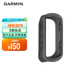 GARMIN 佳明 Edge540/840自行车码表硅胶保护套 防摔柔韧耐磨码表套 卵石灰