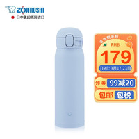 ZOJIRUSHI 象印 ZO JIRUSHI）保温杯蓝色480ml 不锈钢真空弹盖户外便携男女水杯子SM-WS48-AM