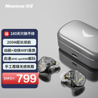 Newmine 纽曼 Newsmy 纽曼 R9 升级版 入耳式真无线动铁圈铁蓝牙耳机 黑色