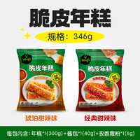 CJ 希杰 必品阁 脆皮年糕韩式346g/袋（口味可选）