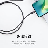 Xiaomi 小米 SU7车载数据线6A双Type-C高速编织/编织 车载数据线