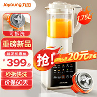 Joyoung 九阳 破壁机家用豆浆机1.75L大容量可拆洗榨汁机全自动免煮五谷杂粮料理机P370