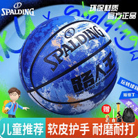 SPALDING 斯伯丁 7号篮球路人王联名室内外通用防滑耐磨成人儿童橡胶七号篮球