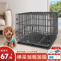 宠乐乖 狗笼猫笼 狗笼子中大型犬加粗加密 底部加固70*50*58cm 银彩色 角钢