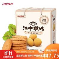 江中 猴姑0糖酥性饼干30天装猴头菇无糖饼干1440g60包-关爱糖友