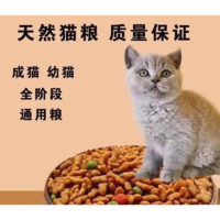 冒险与它 猫粮通用型成猫幼猫流浪猫食土猫主粮海洋鱼味5斤10斤大袋1斤 海洋鱼味猫粮5斤