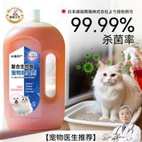 小冻 宠物狗狗猫咪复合生物酶宠物除臭剂祛除神器比熊布偶猫砂盆喷剂