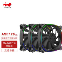 InWin 迎广 IN WIN）ASE120 12CM ARGB 电脑机箱风扇 三颗包(5VRGB /PWM/水冷/主板同步/智慧串接)