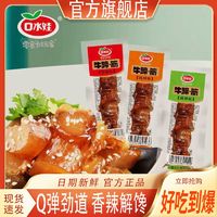 百亿补贴：口水娃 牛蹄筋40包牛蹄筋麻辣香辣烧烤即食熟食网红休闲零食