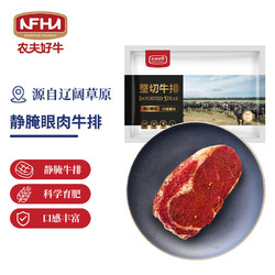 农夫好牛 整切眼肉牛排 130g