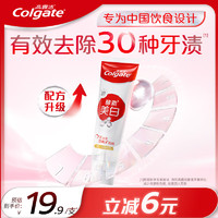 Colgate 高露洁 淡雅桂花酵素美白牙膏 120g