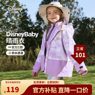 Disney 迪士尼 童装儿童女童工装连帽外套梭织防水户外上衣24春DB411IE11紫150