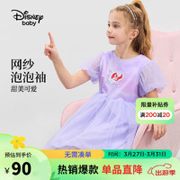 Disney 迪士尼 童装儿童女童短袖连衣裙人鱼公主网纱梦幻裙子24夏DB421RE02紫140