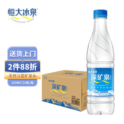 EVERGRANDE SPRING 恒大冰泉 长白山天然矿泉水 500ml*24瓶