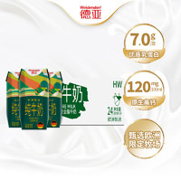 Weidendorf 德亚 低脂高钙牛奶 200ml*24盒