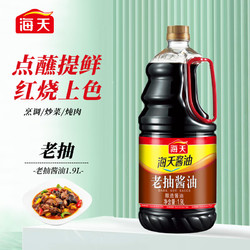 海天 老抽酱油 1.9L