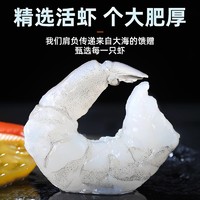 88VIP：国联国产海水养殖鲜冻生虾仁500g*2袋去虾线新鲜大虾活剥速冻虾肉