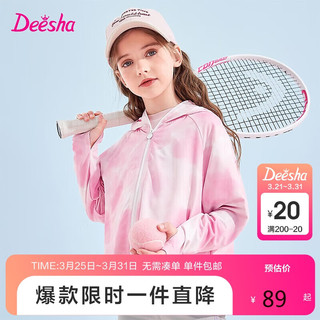 Deesha 笛莎 Deehsha 童装女童外套2024夏季中大童斗篷连帽防晒服外套