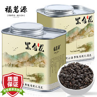 福茗源 茶叶 黑乌龙茶 特级木炭技法炭焙油切乌龙茶浓香型茶叶罐装130g