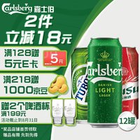 Carlsberg 嘉士伯 组合装（嘉士伯特醇+乌苏+乐堡）500ml*12罐整箱装