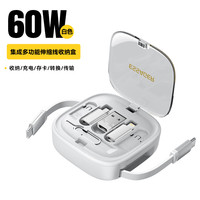 Essager 60w快充多功能伸缩线数据线 USB/MICRO/Lighting/ 接口  多功能转接口苹果华为小米数据线收纳盒 白色