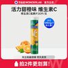 WonderLab/万益蓝 万益蓝WonderLab维生素c泡腾片甜橙味成人补充vc片20片/支蓝帽子