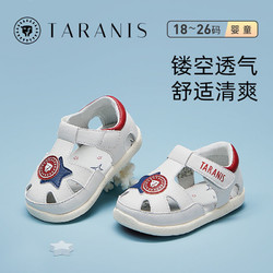 TARANIS 泰兰尼斯 宝宝夏季凉鞋男女儿童防滑软底包头镂空透气婴儿学步鞋