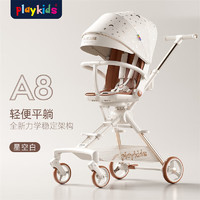 playkids 普洛可 A8遛娃神器可坐可躺轻便折叠0-3岁宝宝溜娃手推车婴儿车 A8星空白