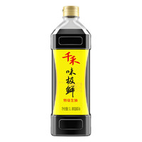 千禾 酱油 味极鲜1L-1 特级生抽酱油 炒菜提鲜 凉拌炒菜