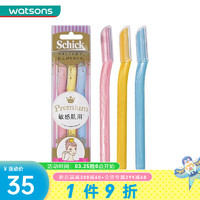 Schick 舒适 仕女修眉刀-敏感肌用 3支装