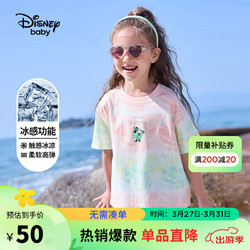 Disney 迪士尼 童装儿童女童短袖T恤凉感吸湿透气舒适上衣24夏DB321BE32粉110