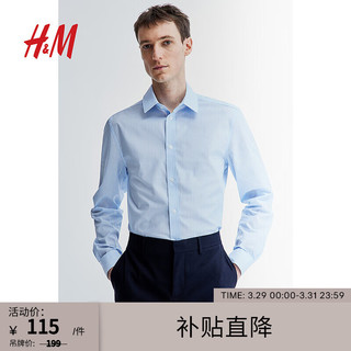 H&M 男装易熨烫衬衫秋季新款商务正式装修身长袖上衣0976709 浅蓝色/条纹 180/124A
