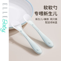 ELLE BABY 宝宝辅食勺（2支装）