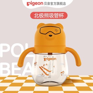 百亿补贴：Pigeon 贝亲 北极熊杯儿童宝宝水杯PPSU300ml吸管学饮杯9月以上