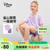 Disney 迪士尼 童装女童速干短袖套装拼接高弹T恤短裤两件套24夏DB421UE16紫160