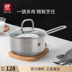 ZWILLING 双立人 不锈钢奶锅   16cm