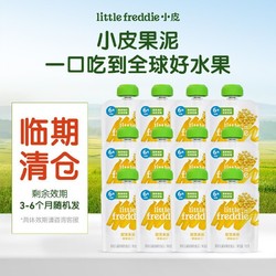 LittleFreddie 小皮 果泥宝宝果泥初添加辅食泥营养丰富维C辅食泥12袋玉米泥