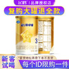 FIRMUS 飞鹤 幼儿配方奶粉3段12-36个月罐装 卓睿3段130g