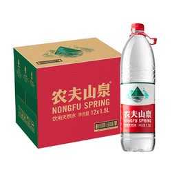 NONGFU SPRING 农夫山泉 饮用天然水1.5L*12瓶箱装塑膜随机发货