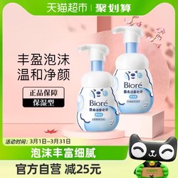 Bioré 碧柔 洁面泡泡 保湿型180ml*2瓶