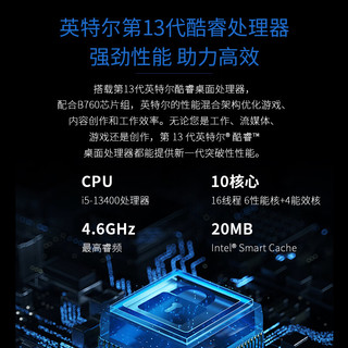 华硕破晓X 个人办公家用商用台式机电脑整机(酷睿13代i5-13400 16G 512GSSD+1T 小机箱)23.8英寸显示器