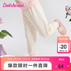 Deesha 笛莎 童装女童长裤宝宝时尚休闲束脚裤子 米色 100