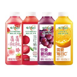 WEICHUAN 味全 每日c低温果汁 100%果汁冷藏饮料900ml*4 (橙汁+葡萄汁+莓桃+杨梅)各1瓶