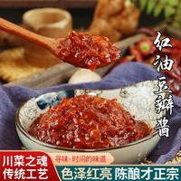 爱蜀味 四川红油豆瓣酱 地道手工酿造辣椒酱 川菜调料480g