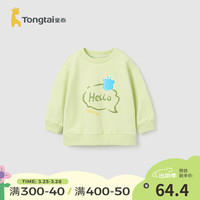童泰（TONGTAI）宝宝卫衣春秋季儿童衣服男童休闲外出上衣女童长袖外套童装 绿色 90cm