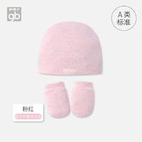 好孩子好孩子婴儿帽子新生儿防抓手套组合装男女宝宝胎帽手套 粉红色 032
