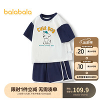 巴拉巴拉童装男童套装宝宝短袖儿童衣服2024女童运动夏装208224119124 蓝色调00388 130cm