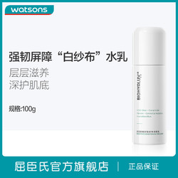 watsons 屈臣氏 新品润百颜玻尿酸屏障调理乳调理水多规格多功效可选